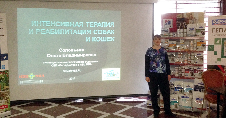 1-3 июня во Владивостоке состоялся третий Приморский ветеринарный конгресс