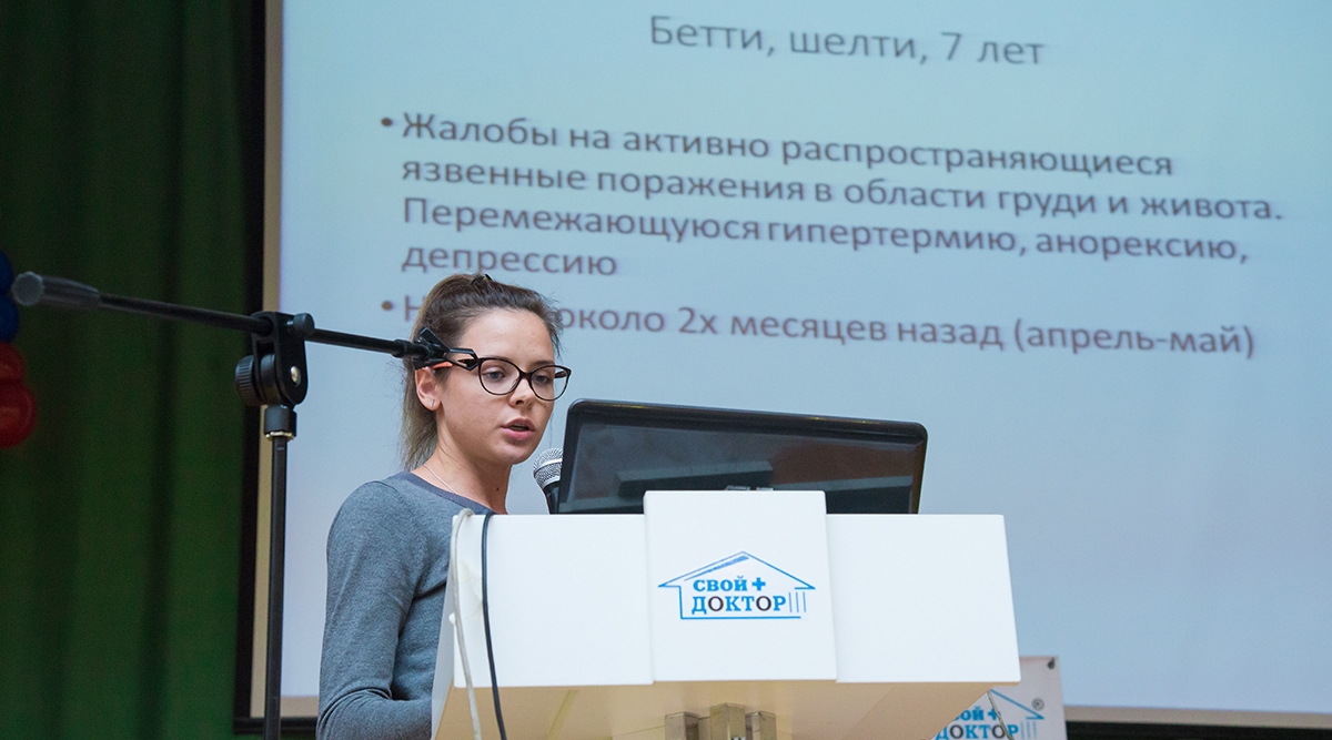 Новикова Жанна Валерьевна, ветеринарный врач-дерматолог Центра ветеринарной дерматологии