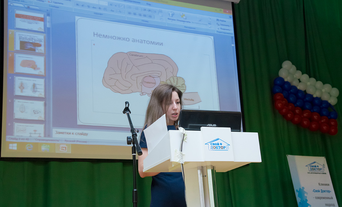 Конференция ИВЦ МВА, тема конференции «Неврология»