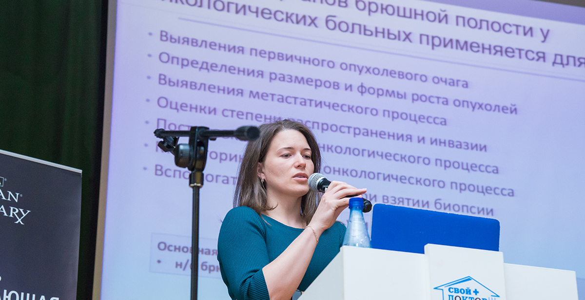 Кривова Юлия Викторовна, руководитель отделения инструментальных методов диагностики и лучевой терапии ВК «Биоконтроль» 