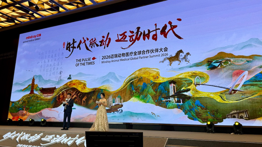 Международная Ветеринарная Академия на «MindVet Academy 2026 Summit» в Китае