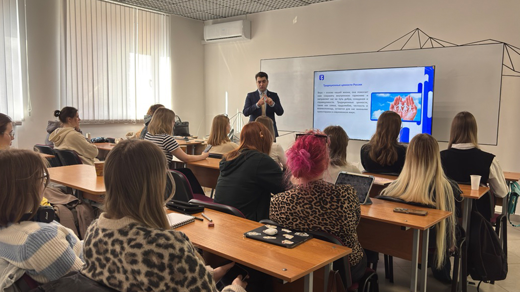 Лекция от Российского общества «Знание» для студентов 