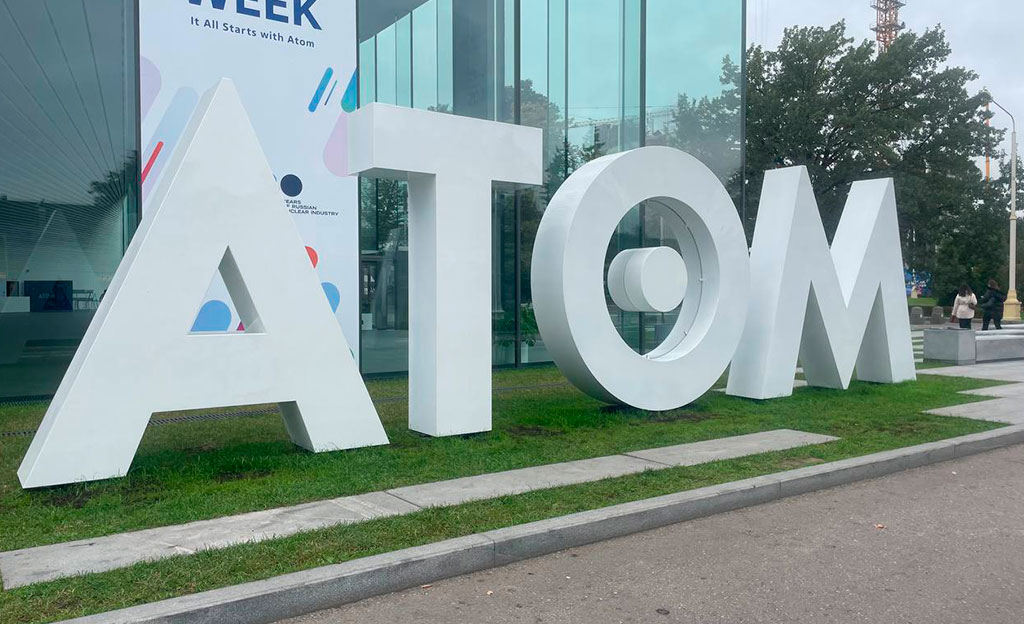 Студенты Международной Ветеринарной Академии посетили международный форум WorldAtomicWeek