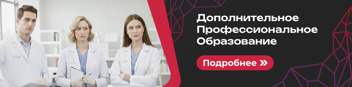 Дополнительное образование