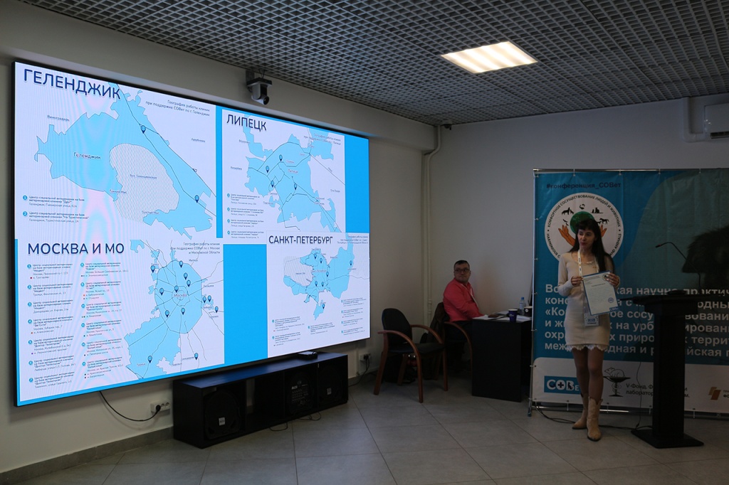 Конференция АНО «СОВет»