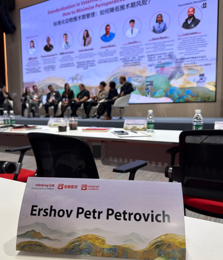 Международная Ветеринарная Академия на «MindVet Academy 2026 Summit» в Китае