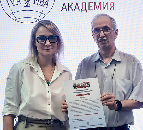 I Конференции Центра компетенций зооветеринарной отрасли БРИКС для ветеринарных врачей