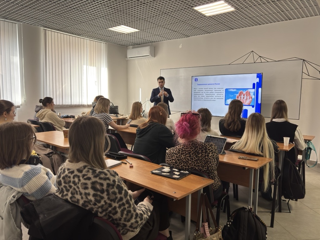 Лекция от Российского общества «Знание» для студентов 