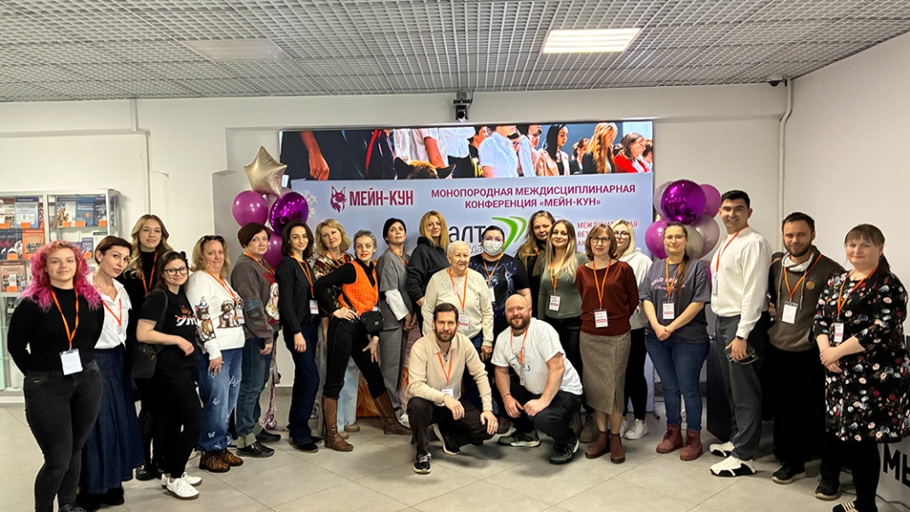 Первая монопородная конференция “Мейн-кун” в Академии Первая монопородная конференция “Мейн-кун” в Академии