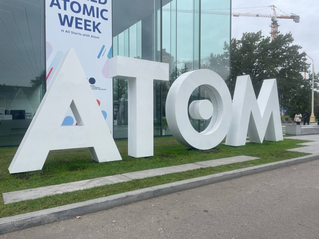 Студенты Международной Ветеринарной Академии посетили международный форум WorldAtomicWeek,