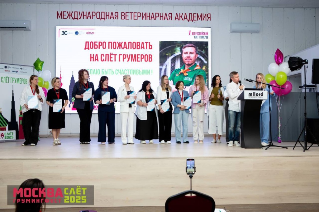 Пятый Всероссийский слёт грумеров 