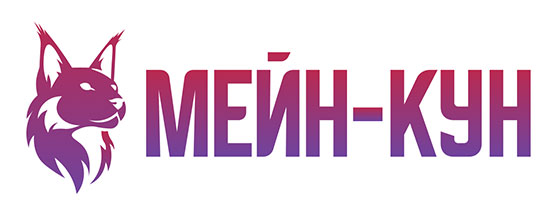 Монопородная междисциплинарная конференция «Мейн-кун» 