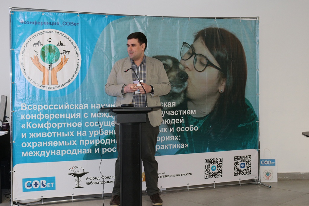 Конференция АНО «СОВет»