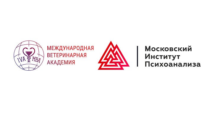 Международная Ветеринарная Академия и Московский институт психоанализа подписали соглашение о сотрудничестве