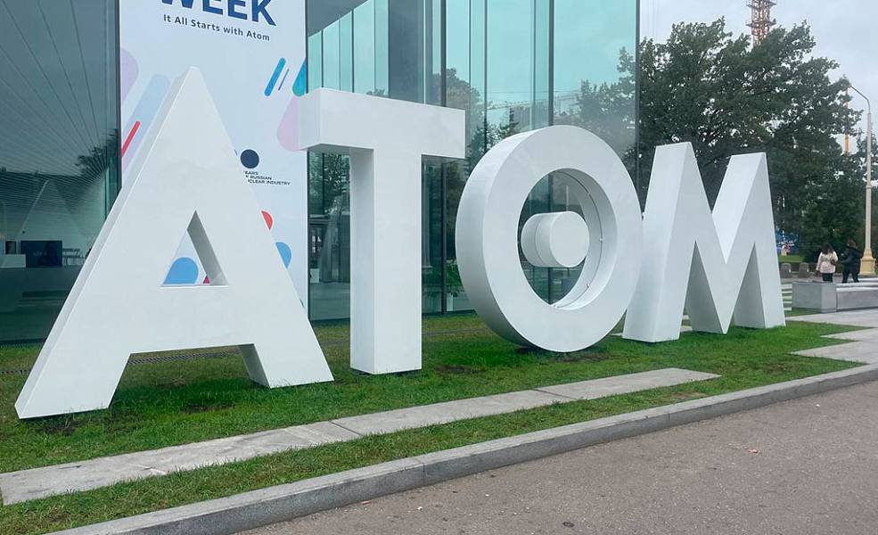 Студенты Международной Ветеринарной Академии посетили международный форум WorldAtomicWeek
