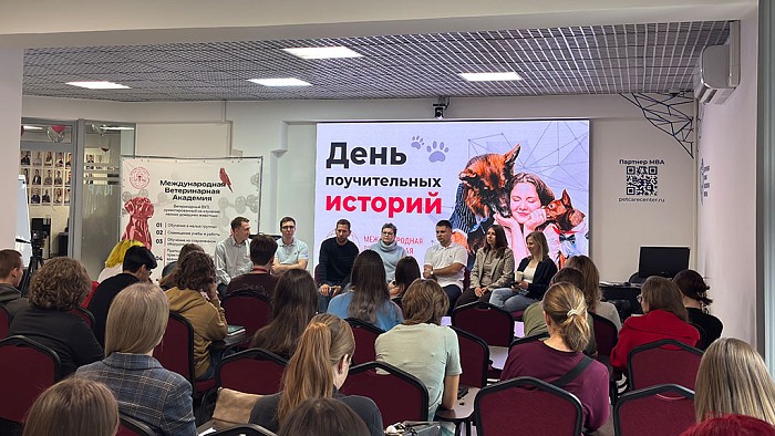 «День поучительных историй»: первокурсники встретились с практикующими ветеринарными врачами